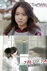 Drama Special Season 3: Like a Miracle (기적 같은 기적)