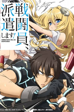 Sentouin, Hakenshimasu! (戦闘員、派遣します！)