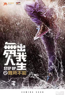 Ela Dança, Eu Danço 6 (Step Up China)