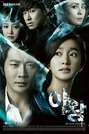  de Série Queen of Ambition (2013)