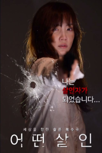  de Filme The Lost Choices (2015)