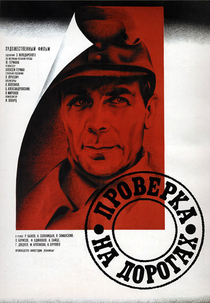 Provação nas Estradas (Proverka na Dorogakh)