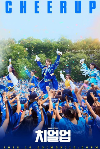 Poster 1 de Série Cheer Up (2022)