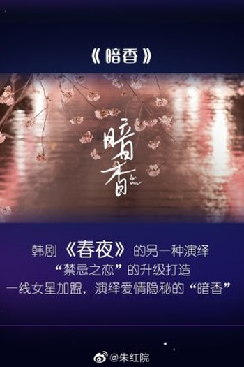 Poster de Série Dark Fragrance (2022)
