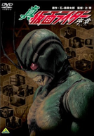 Shin Kamen Rider (Shin Kamen Rider: Prologue)