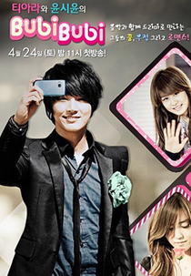 Bubi Bubi (티아라와 윤시윤의 부비부비)