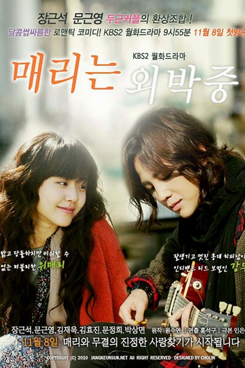  de Série Mary Stayed Out All Night (2010)