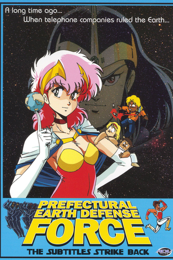 Poster de Filme Kenritsu Chikyuu Boueigun (1986)