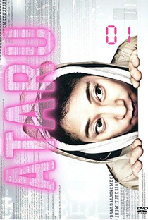 Ataru - Poster / Capa / Cartaz - Oficial 1