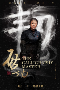 Qi Gong - O Mestre da Caligrafia - Poster / Capa / Cartaz - Oficial 7