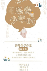 One Thousand Years of Love (一千年初恋)