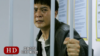 Trailer: 그놈이다 (It's Him, 2015) 티저 예고편 (Teaser Trailer)