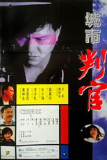 Armageddon (Cheng shi pan guan)