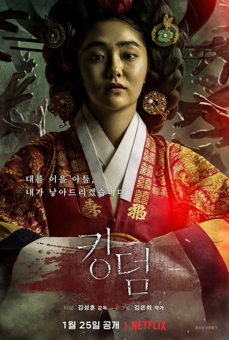 Poster 4 de Série Kingdom (1ª Temporada) (2019)