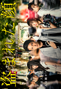 Nusumareta Kao (盗まれた顔)