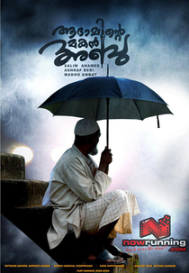 Abu, Filho de Adão (Adaminte Makan Abu)