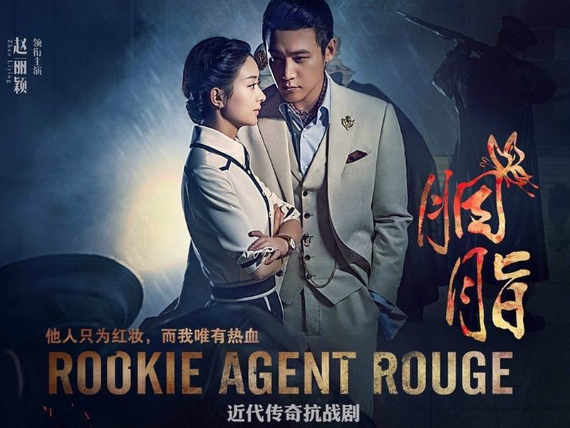 Foto 1 de Rookie Agent Rouge