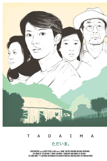 Poster de Curta Tadaima (2015)