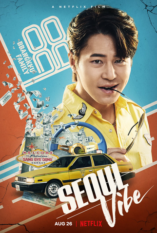 Poster 8 de Filme Seul em Alta Velocidade (2022)