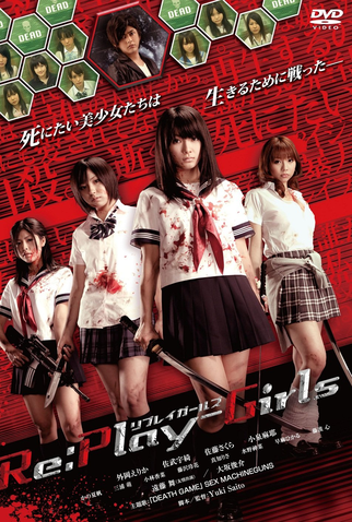 Poster 1 de Filme Re:Play-Girls (2010)