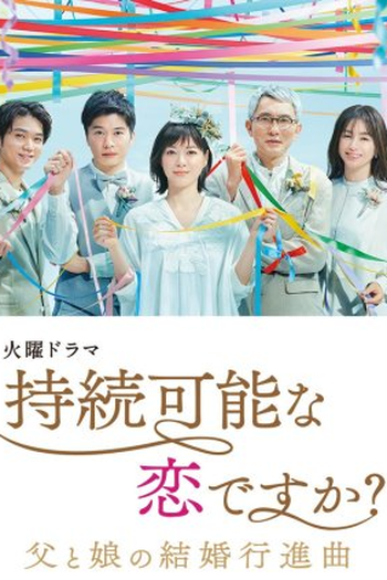  de Série Jizoku Kanona Koi Desuka: Chichi to Musume no Kekkon Koushinkyoku (2022)