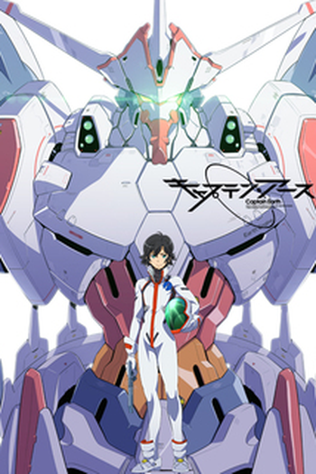 Poster de Série Captain Earth (2014)