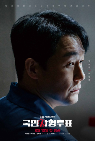 Poster 5 de Série The Killing Vote (2023)