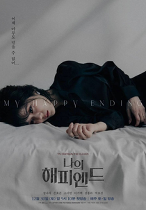 My Happy End (해피엔드)