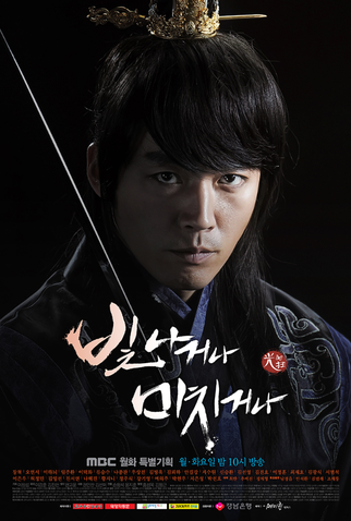 Poster 3 de Série Shine or Go Crazy (2015)