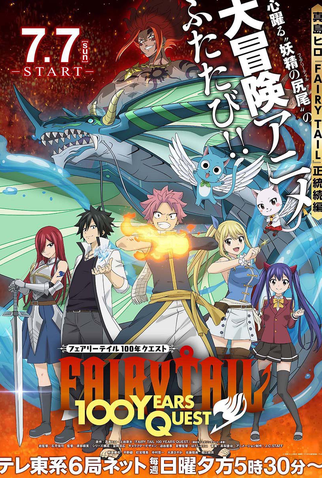 Poster 1 de Série Fairy Tail: 100 Years Quest (2024)