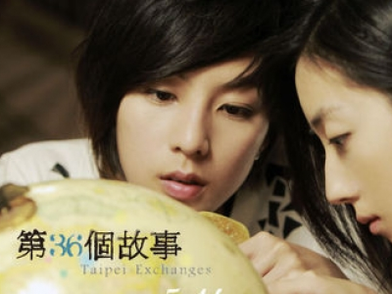 Foto 1 de Taipei Exchanges