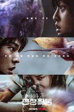 Duty After School: Part 1 (방과 후 전쟁활동 파트1)