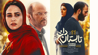 Trailer: Tabestane dagh- فیلم سینمایی تابستان داغ