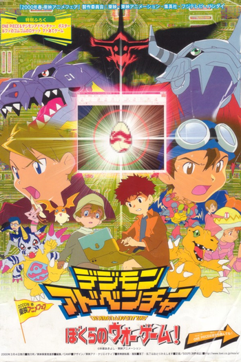  de Filme Digimon Adventure: Our War Game! (2000)