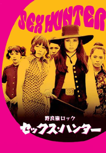 Stray Cat Rock: Sex Hunter (Nora-neko rokku: Sekkusu hanta)