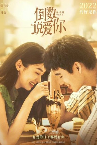 Poster 1 de Filme Yesterday Once More (2023)