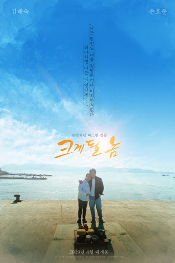  de Filme Guy With Potential For Success (2019)