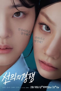 Rivalidade Amigável - Poster / Capa / Cartaz - Oficial 3