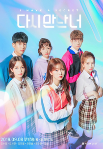 The Guilty Secret (다시 만난 너)