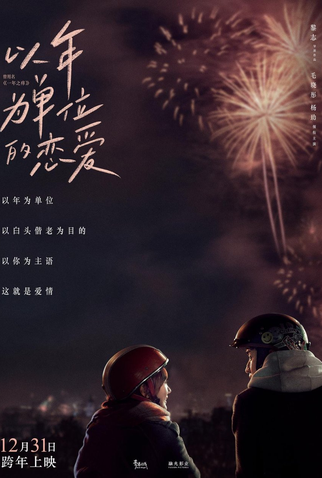 Poster 7 de Filme Lost and Found (2021)