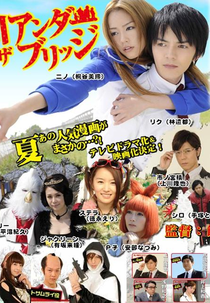 Arakawa Under the Bridge (Arakawa Under the Bridge)