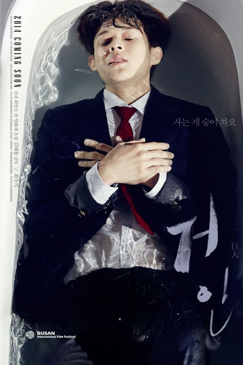  de Filme Set Me Free (2014)