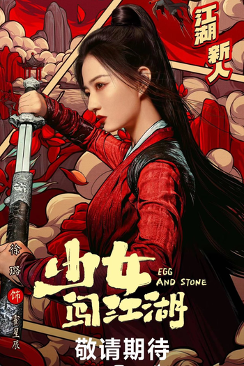  de Série Egg and Stone (2023)