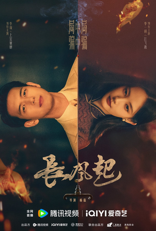 Poster 2 de Série A Prophet (2025)