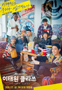 Itaewon Class (이태원 클라쓰)