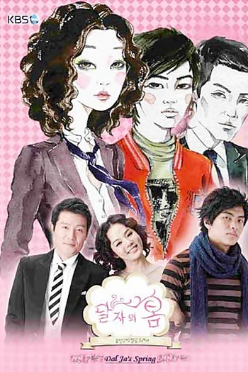  de Série Dal Ja's Spring (2007)