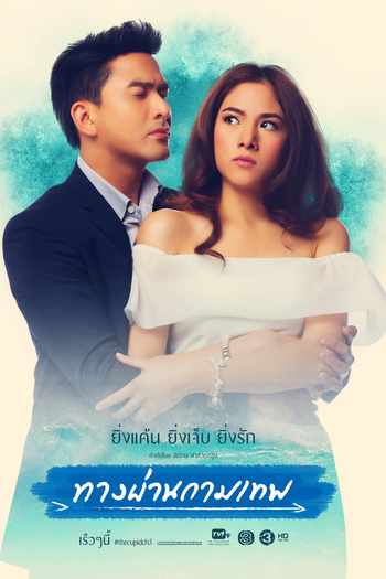  de Série The Cupid (2015)