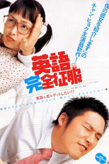 Please, teach me english (Yeongeo wanjeonjeongbok)