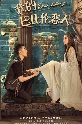  de Série Dear Diary (2021)