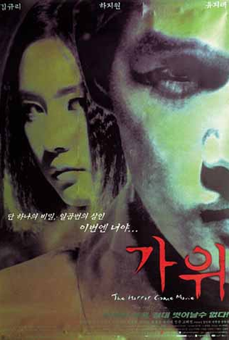 Poster 3 de Filme Nightmare (2000)